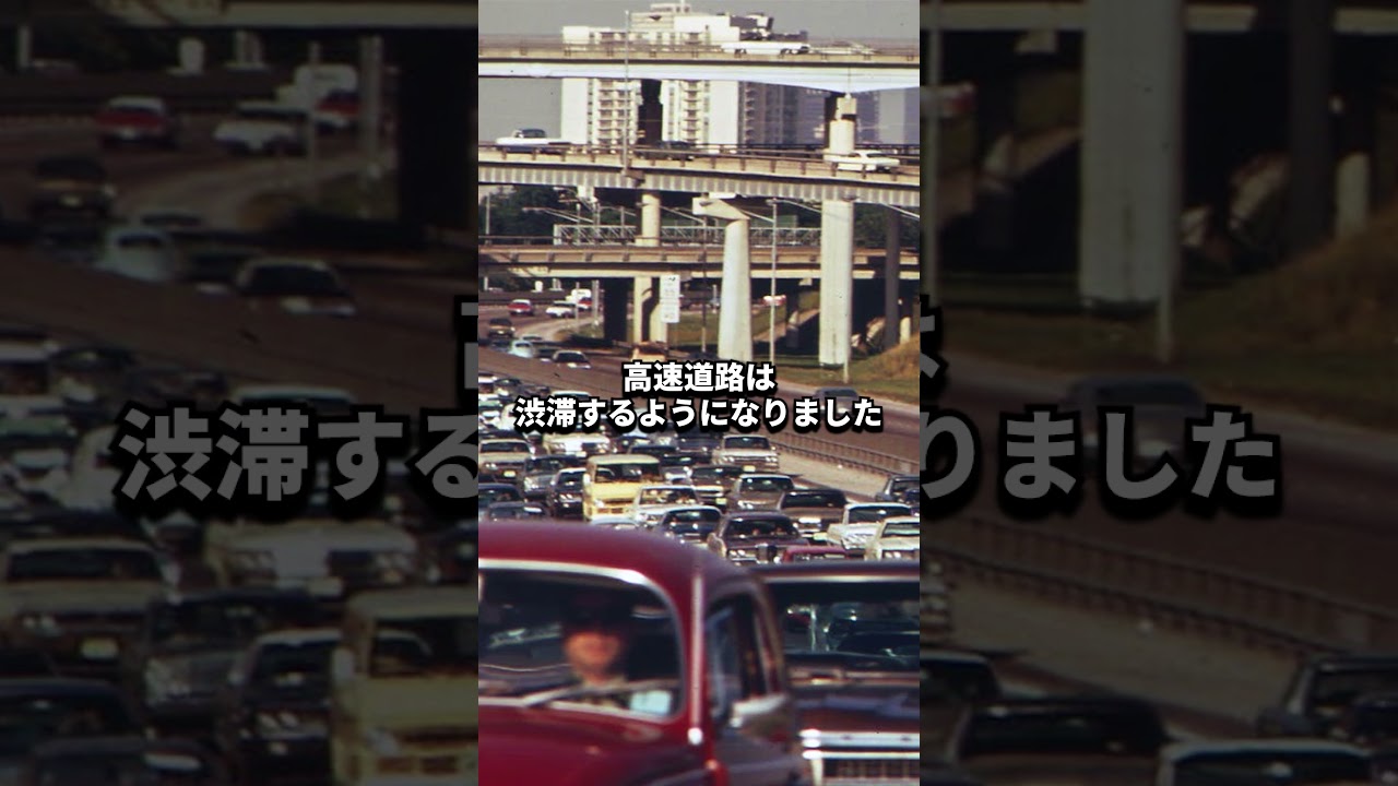 なぜこうなった？ヒューストンの都市計画 #プチ知識 #雑学 #解説