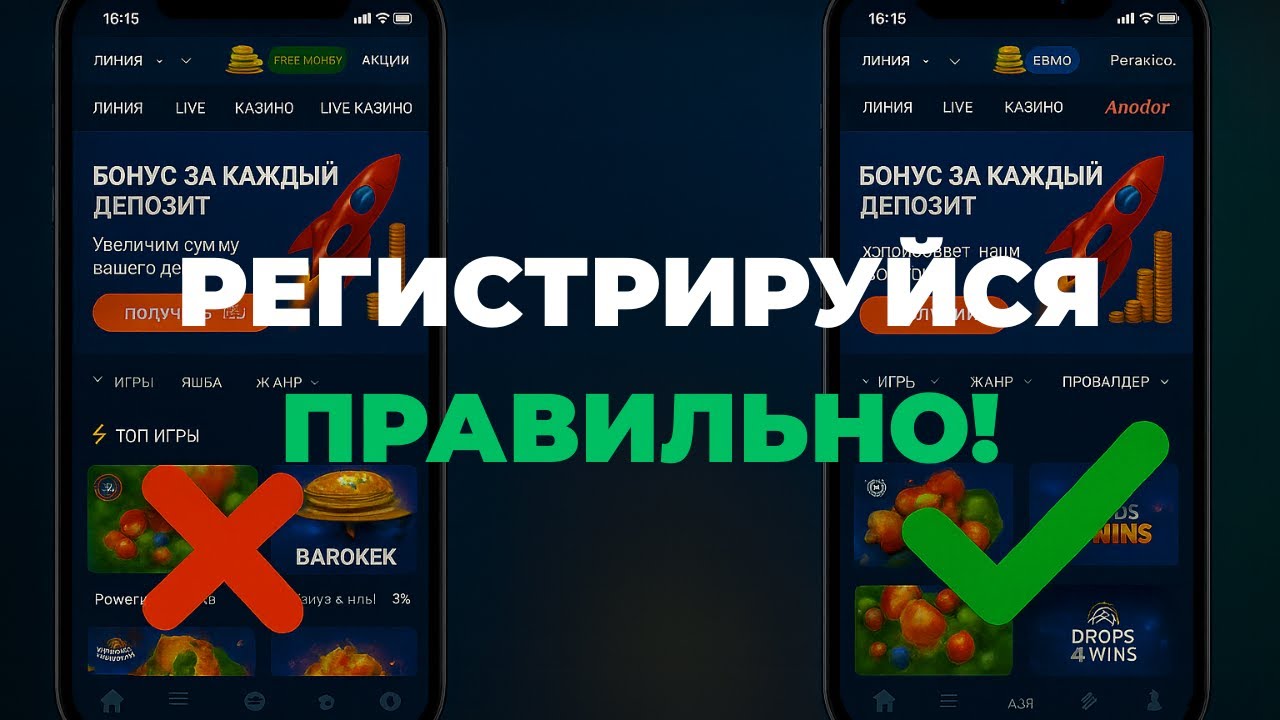 Мостбет регистрация - как зарегистрироваться без ошибок (важно знать)