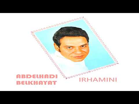 الفنان عبدالهادي بلخياط إرحميني ستوديو 1978