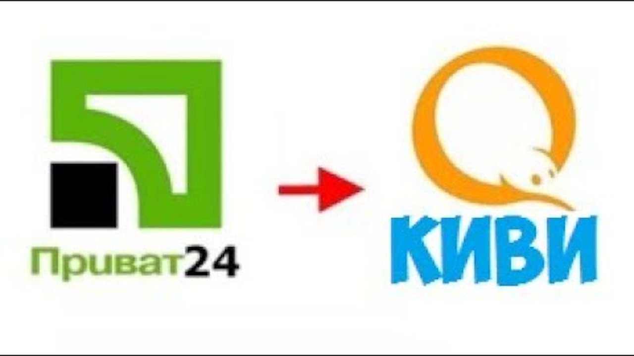 приват24 qiwi приват24 qiwi