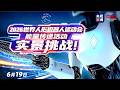LIVE: Humanoid robots take on dragon boat race in Sichuan