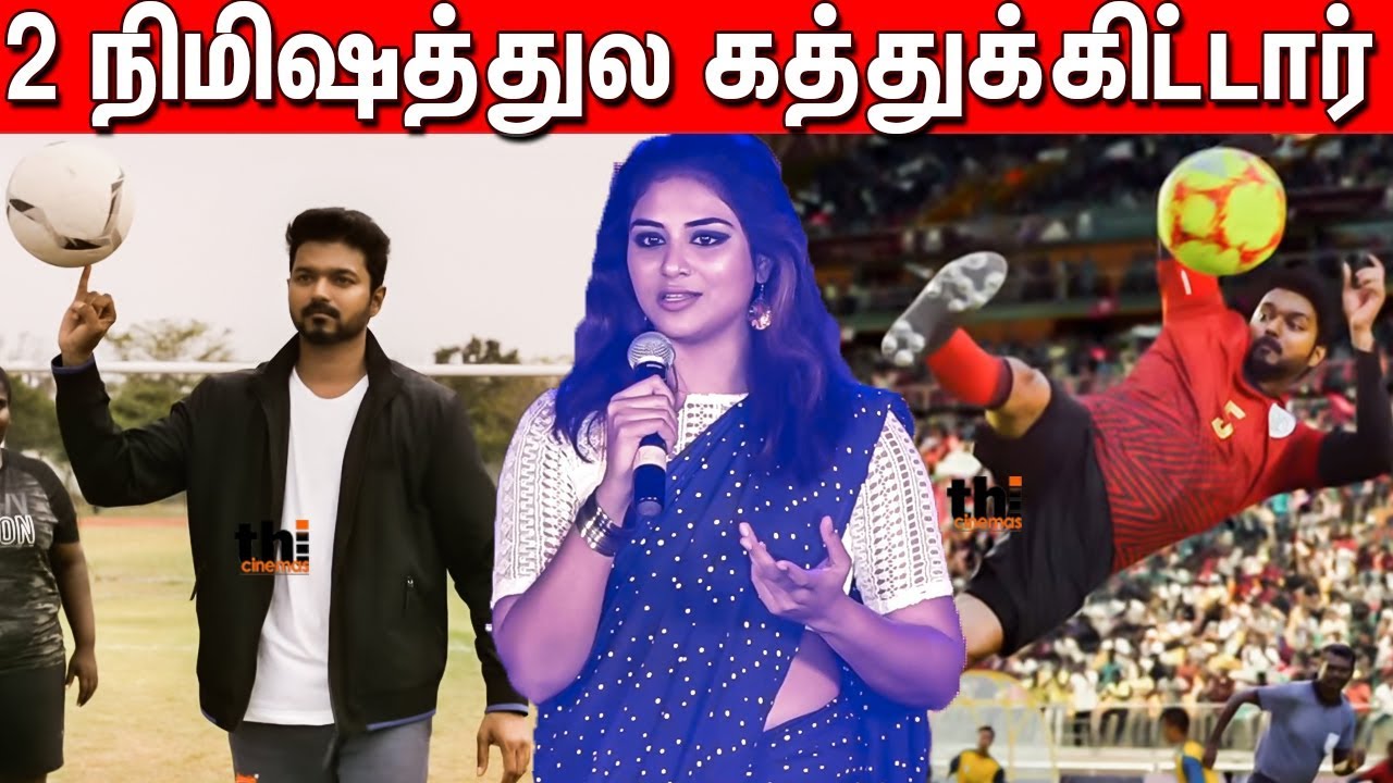 பிகில் ரகசியம் சொல்லும் சிந்துஜா | Actress Indhuja Speech About bigil | Vijay | D Awards