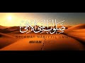 Selawat nabiyyil ummi  abdus salam official lyric