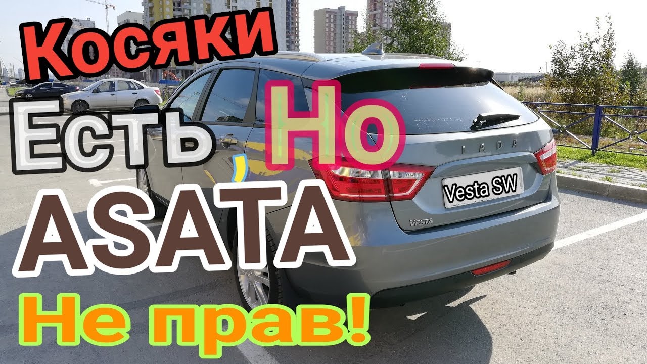 Веста после дтп