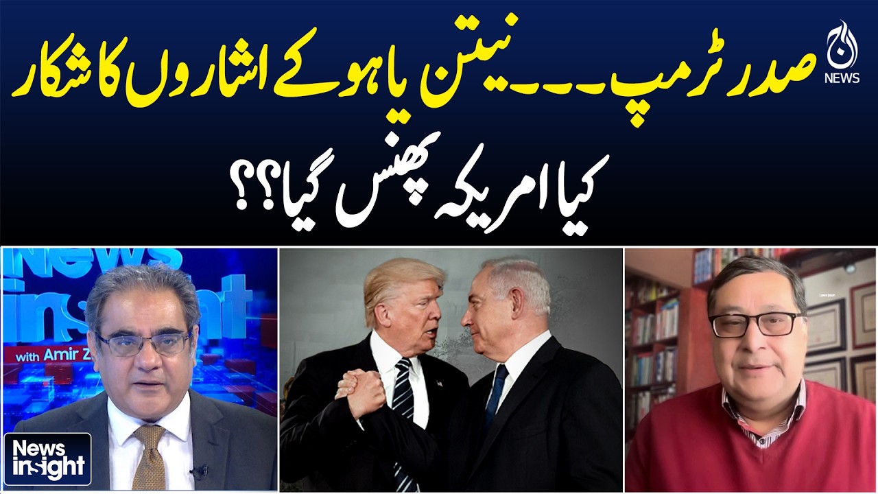 Netanyahu Influence | US Foreign Policy Challenges | Dr. Adil Najam on Trump - News Insight