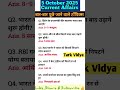 5 October 2025 Current Affairs🎯🔥|Daily Current Affairs | Current Affairs Today | Current Affairs PYQ