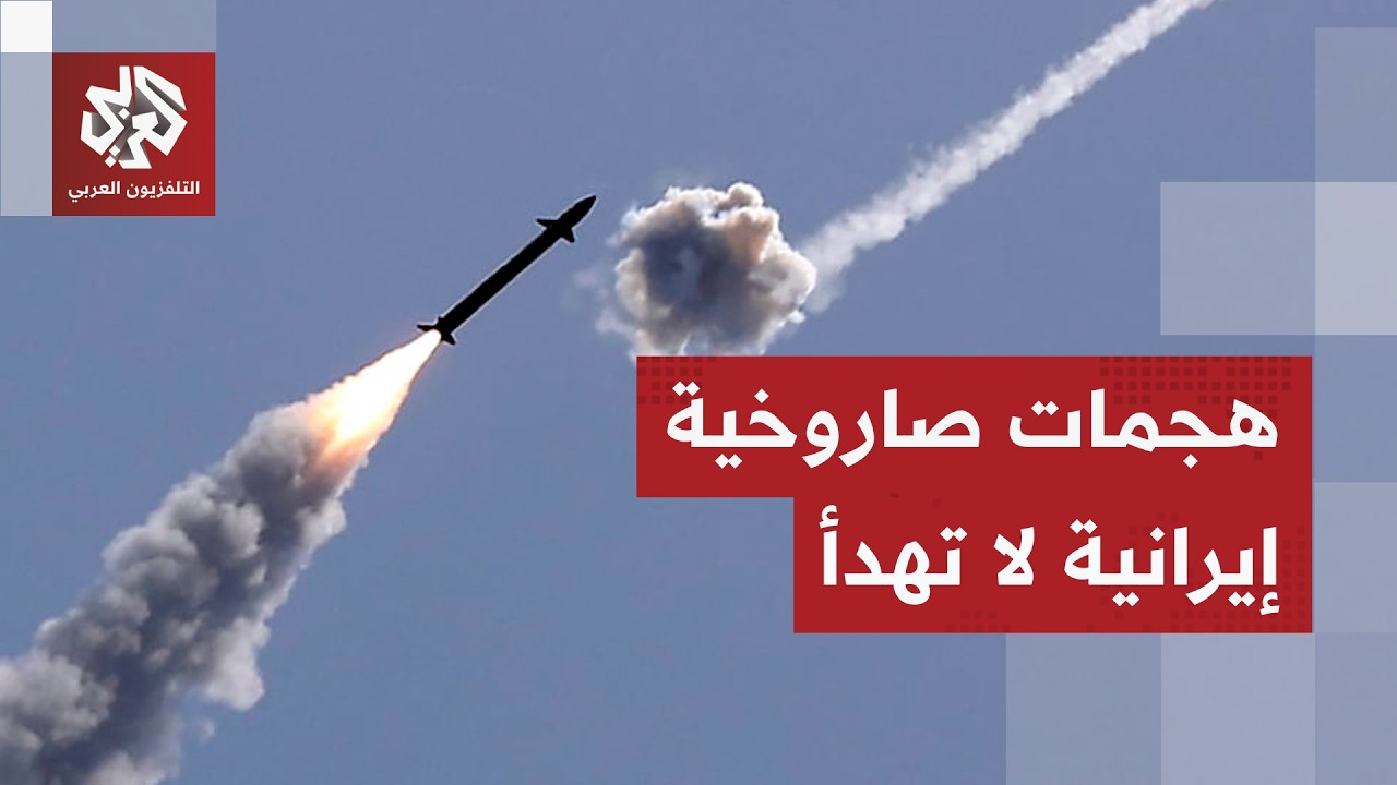 عاجل │ إسرائيل تعلن بدء المرحلة الثانية للحرب على إيران والحرس الثوري يرد بقصف تل أبيب