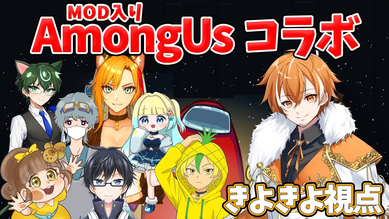 【アモアス】MOD入り！アモアス！コラボ！2-13