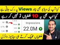 How to Get More Views And Subscribers FAST🔥 | YouTube Growth Tips That Actually Work