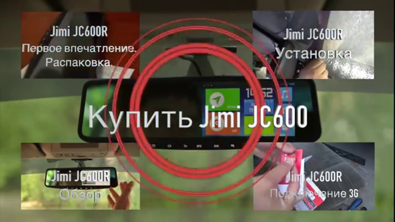 Jc600 R Мультимедийное автозеркало-смартфон на Android с GPS и DVR. JIMI JC600 ...