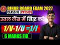 उतल लेंस में लेंस सूत्र 1/v-1/u=1/f  सिद्ध करे | Lens Formula Proved| Physics Class 10 Chapter 2
