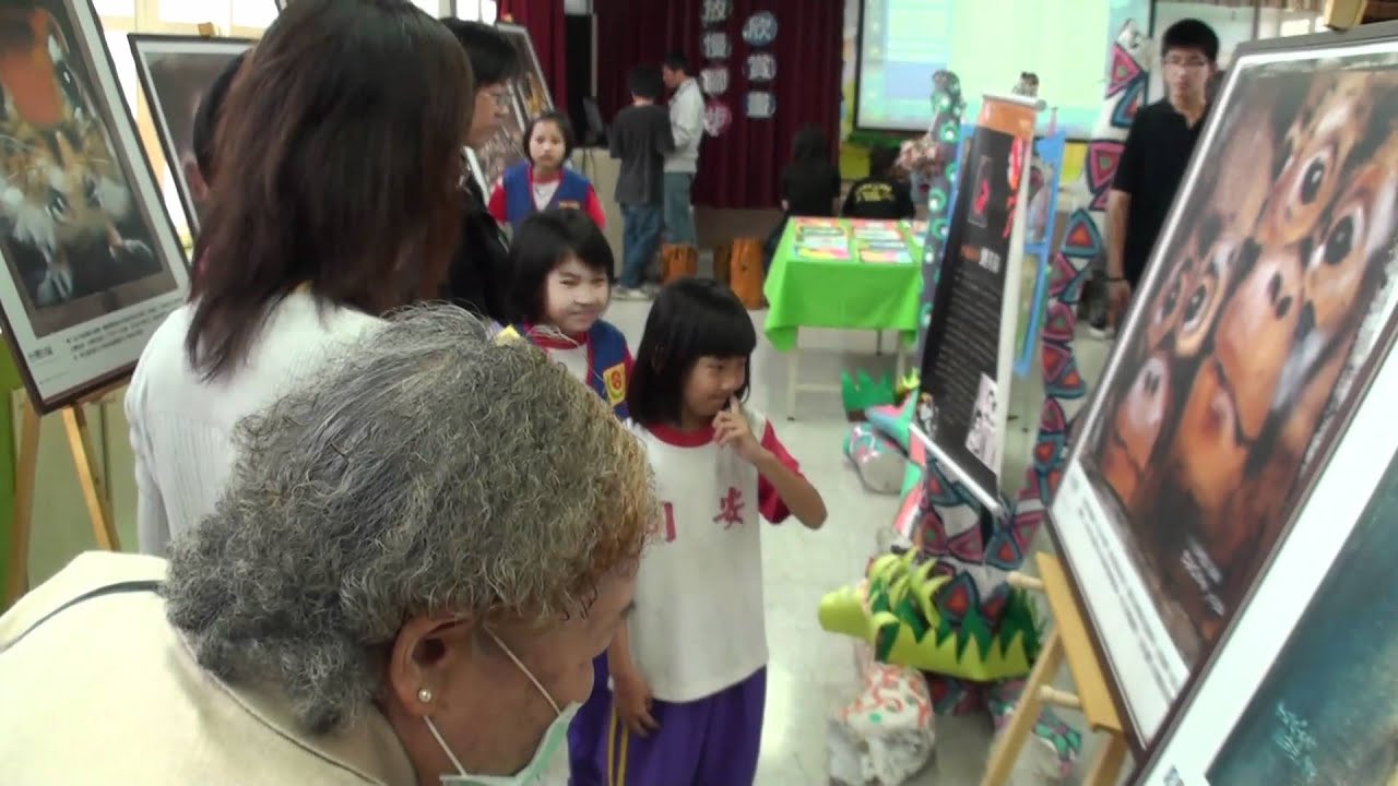 同安國小 藝術頑童 劉其偉 探索天地 巡迴展 - YouTube