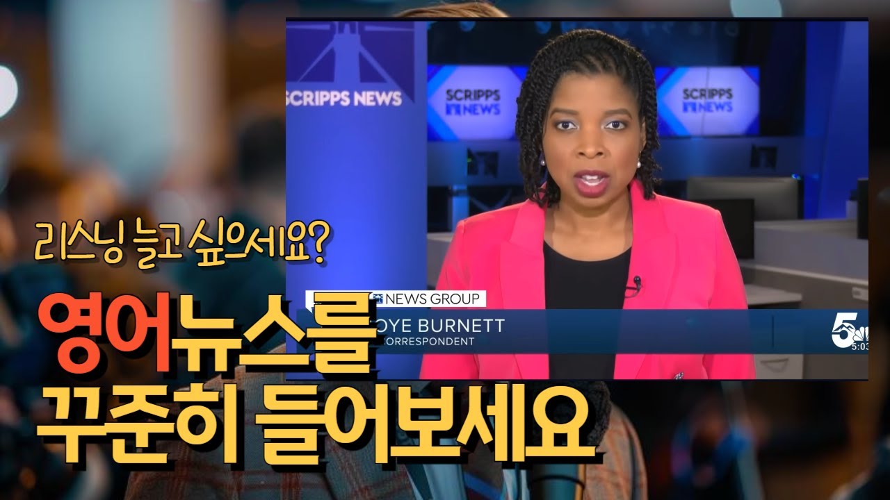 Улучшайте свои навыки аудирования, слушая ежедневные экономические новости, наполненные реальными...