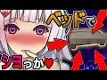 ねぇ♡ベッドで〇〇しよっ♪♪【Minecraft #3】