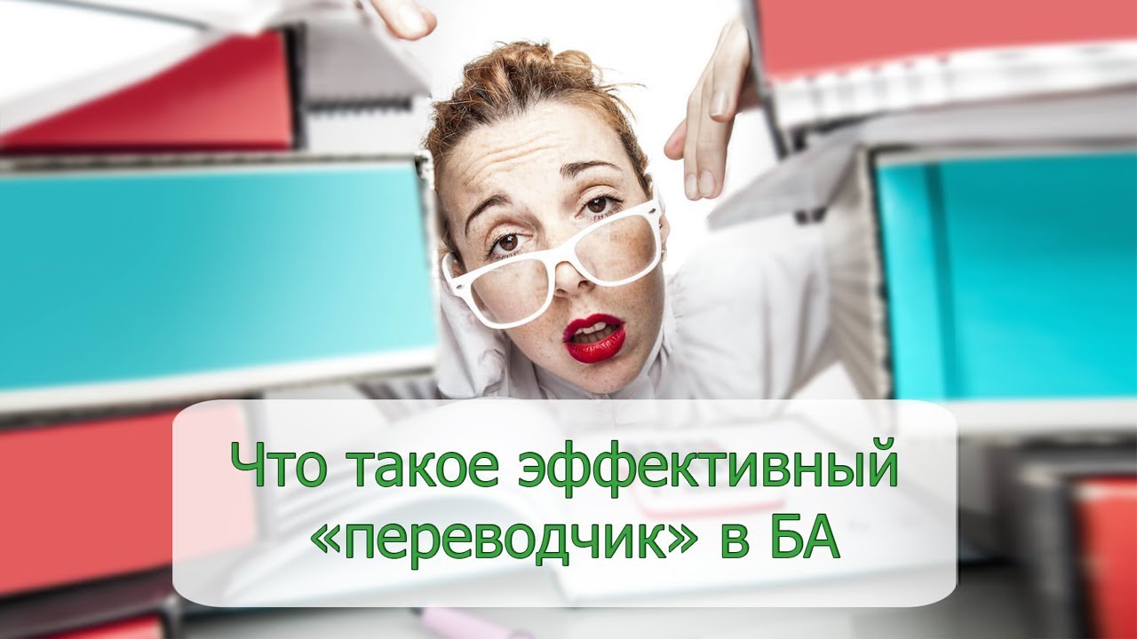 Работа Переводчиком В Брачном Агентстве На Дому