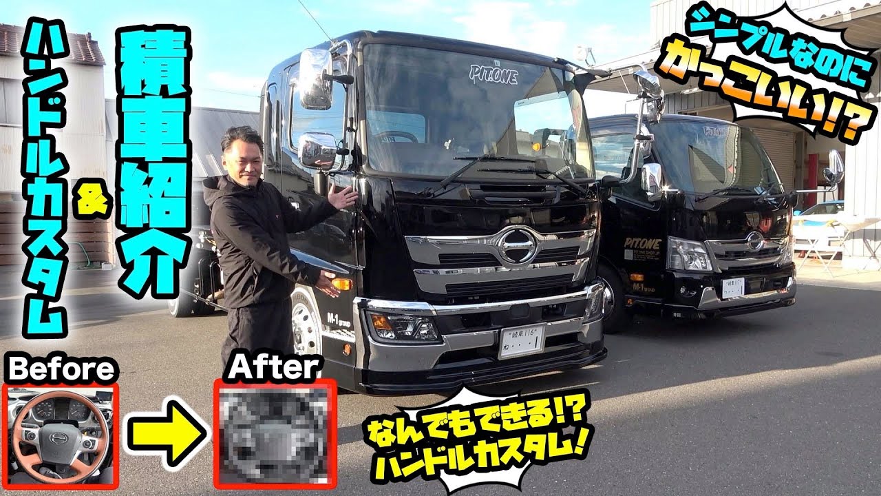 積車までカッコいい カスタムショップの積載車大公開 ハンドルカスタム Large Public Loading Vehicle Custom Handle Youtube