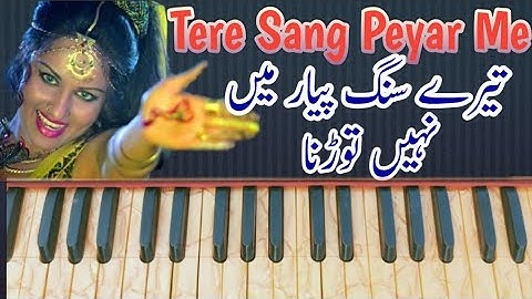 Tere Sang Peyar Me on HARMONIUM | Lata Mangeshkar | Movie_Nagin 1976 | MDK Music Academy
