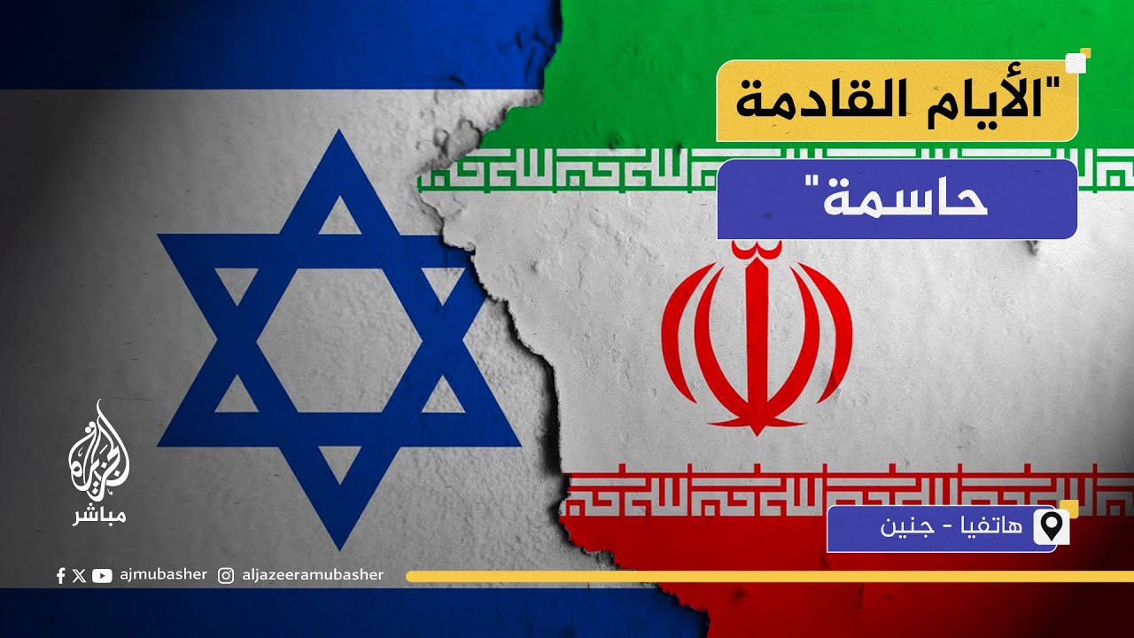 أستاذ علوم سياسية: لو صمدت إيران الأيام القادمة ستؤثر على المفاوضات
