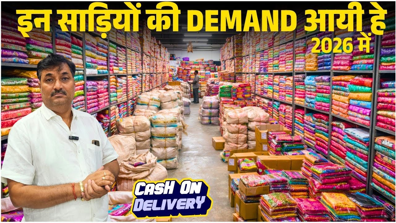 कौन सी साड़ियां ट्रेंड में है ? Saree Manufacturer In Surat Saree Factory 