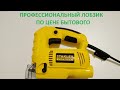 ЛОБЗИК STANLEY 550W - ПРОФИ ПО ЦЕНЕ БЫТОВОГО!!!!