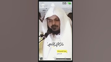 سورة التحريم الآية 1-3