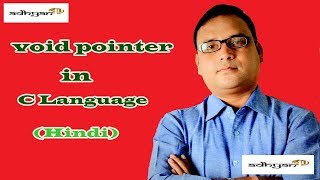 Void pointer or generic pointer in C Language  (Hindi )