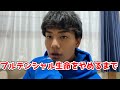 プルデンシャル生命との闘い
