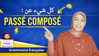 الدليل الكامل من الألف إلى الياء عن PASSÉ COMPOSÉ⚡ (كل ما تحتاج معرفته)
