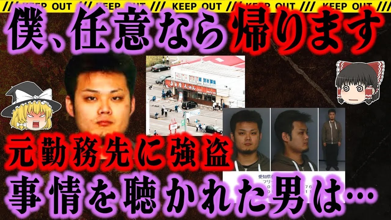 【ゆっくり解説】警察をお供に6時間の散歩。60キロをサンダルで歩く！事件総集編