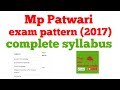 Mp patwari exma pattern 2017 and syllabus in detail