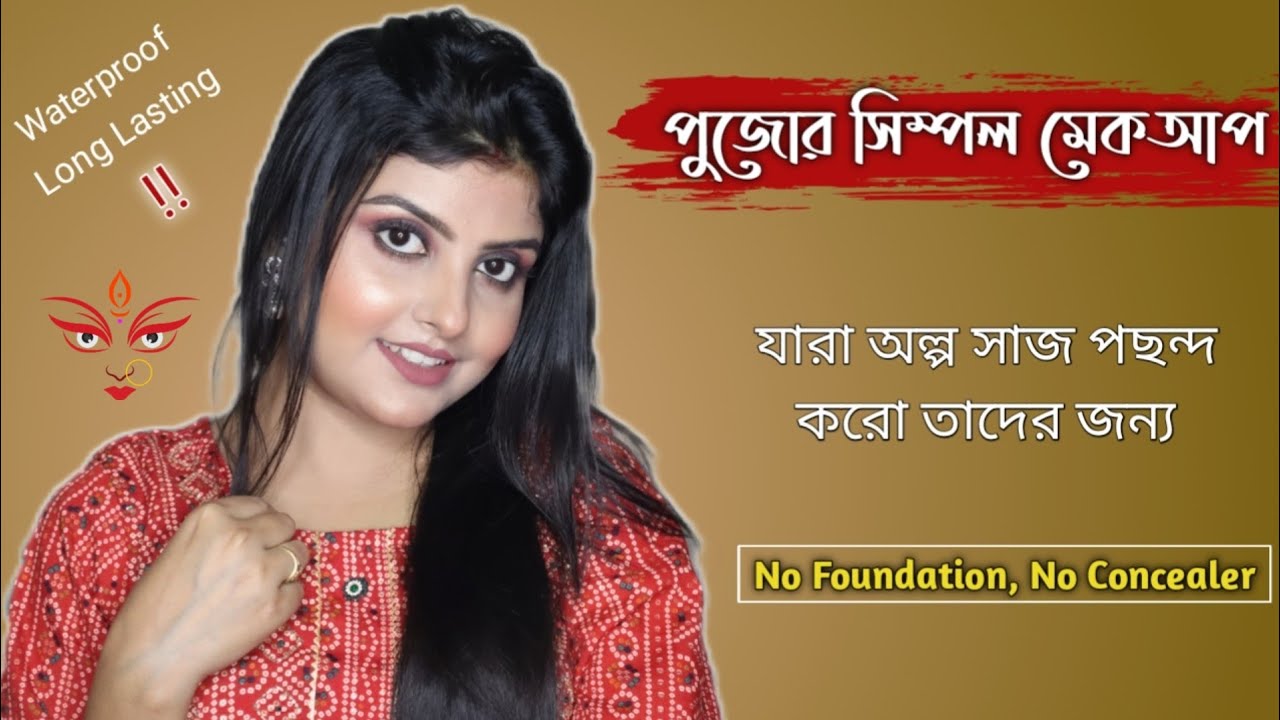 Teenager Durga Puja Makeup | No Foundation No Concealer | Simple Kurti Look | Saj Ghar