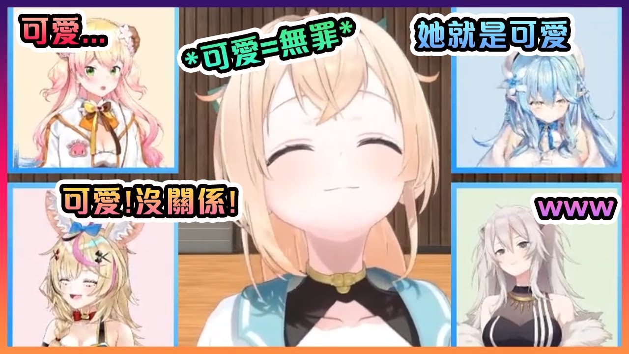 犯了規的Iroha因為很可愛所以被判無罪www【Hololive中文】