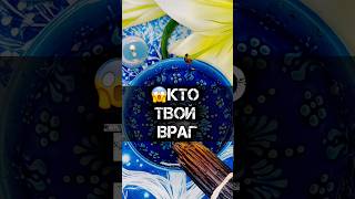 😱Кто вредит тебе❓Гадание на воске