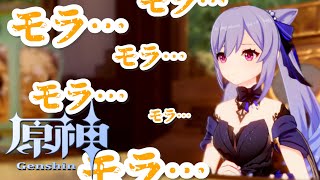 【原神】モラ足りない・・・【Vtuber】