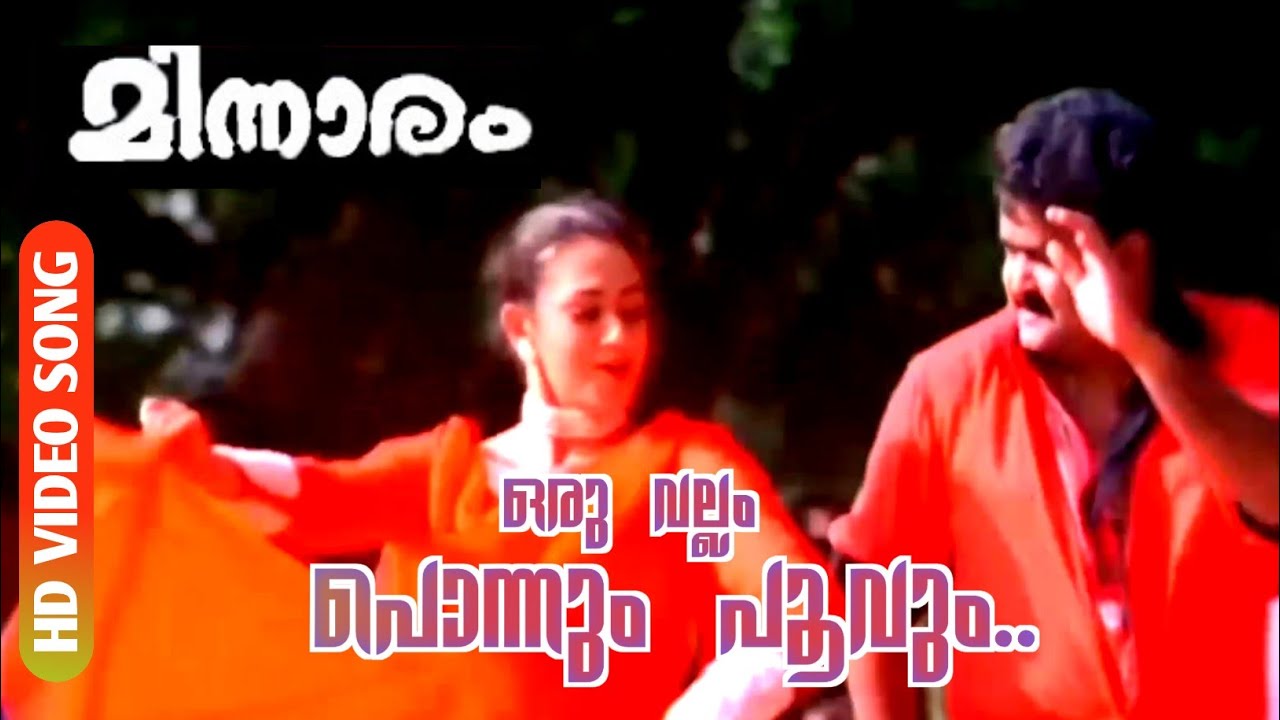 Oru Vallam Ponnum Poovum  Minnaram  HD Video Song   Mohanlal  Shobhana
