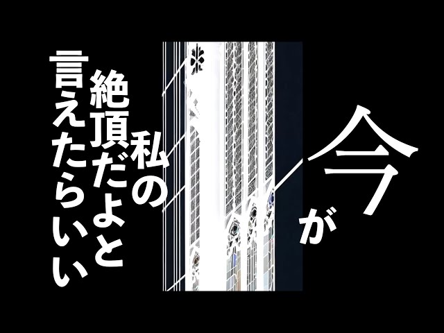 今」チリヌルヲワカ MV【Official Lyric Video】 - YouTube