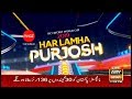 Har Lamha Purjosh with Waseem Badami   16th June - 11pm to 12am