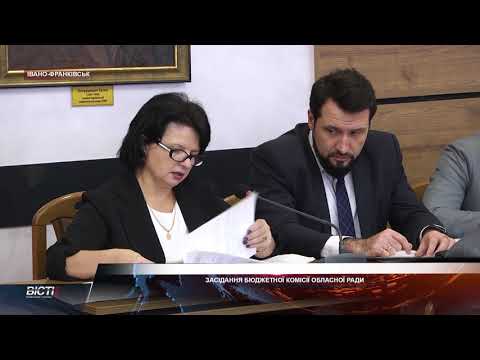 Засідання бюджетної комісії обласної ради 16-12-2019