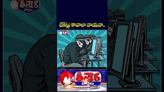 IPL Ticket Scam Alert  Hyderabad Police Caution Fans Before SRH vs RCB Match at Uppal | V6 Teenmaar