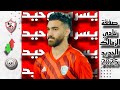 يسري وحيد مهارات وأهداف نجم نادي طلائع الجيش صفقة الزمالك المحتملة