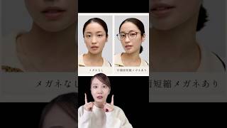 JINSの中顔面短縮メガネが盛れるらしい!