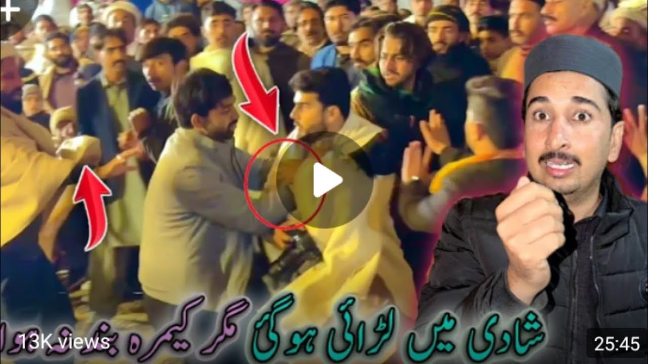 Shaadi Mein Larai ho gai magar karma band na hova