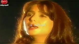 نوال الكويتية - فيديو كليب  انا ولا انت | 1996 Nawal