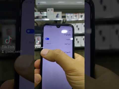حل مشكلة عدم ظهور السماعة علي البلوتوث تعريف سماعات 