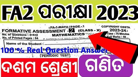 10th class fa2 question paper 2023 math // Class 10 Fa2 Exam 2023 Math Real Paper // Fa2 MTH Paper