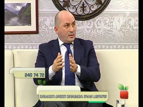 სამოთხის ვაშლები - წარმატებული ქართველი ემიგრანტების ვიზიტი სამშობლოში