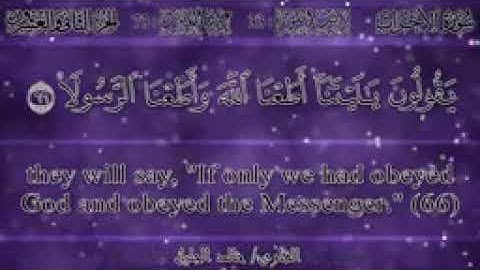 خالد الجليل   {إن الله وملائكته يصلون على النبي   } اواخر سورة الأحزاب   Khalid Al Jilayel