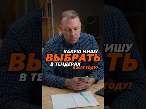 Какую нишу выбрать