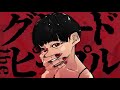 グリード/メガテラ・ゼロ【歌ってみた】