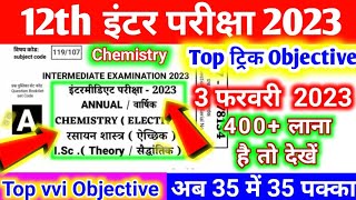 12th Chemistry 3 February 2023 Viral Objective Question 2023  Bihar Board Exam 2023 Chemistry